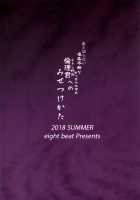 Niekiranai Yuujuufudan na Docchitsukazu no Chicken Yarou e no Misetsukekata / 煮え切らない優柔不断などっちつかずの倫理君へのみせつけかた [Itou Eight] [Saenai Heroine No Sodatekata] Thumbnail Page 22