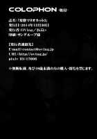 Hentai Marionette 3 / 変態マリオネット3 [Obui] [Saber Marionette] Thumbnail Page 24