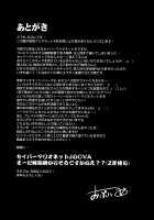 Hentai Marionette 5 / 変態マリオネット5 [Obui] [Saber Marionette] Thumbnail Page 27