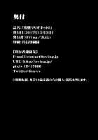 Hentai Marionette 5 / 変態マリオネット5 [Obui] [Saber Marionette] Thumbnail Page 28