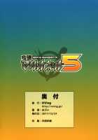 Hentai Marionette 5 / 変態マリオネット5 [Obui] [Saber Marionette] Thumbnail Page 31