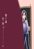 Chihaya Ch. 1-10 / 【膨乳M@STER】千早 第1-10 話 [Momo no Suidousui] [The Idolmaster] Thumbnail Page 32