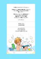 Let’s be naughty with Kota-Kun! / 鼓太くんえっちしよ! [Unknown] [Original] Thumbnail Page 24