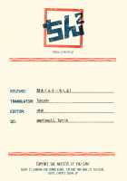 Let’s be naughty with Kota-Kun! / 鼓太くんえっちしよ! [Unknown] [Original] Thumbnail Page 25