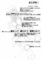Suiki Kagobaku ~Hobaku Sarete~ / 翠姫篭縛～捕縛されて～ [Unknown] [Dynasty Warriors] Thumbnail Page 21