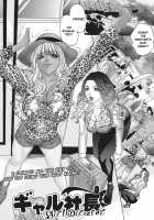 Shuuchi Nikurin / 羞恥肉林 [Sawada Daisuke] [Original] Thumbnail Page 126