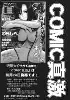 Shuuchi Nikurin / 羞恥肉林 [Sawada Daisuke] [Original] Thumbnail Page 197