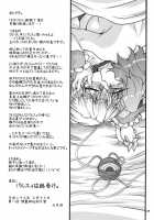 Netami Satore / ネタミサトレ [Ootsuki Wataru] [Touhou Project] Thumbnail Page 28