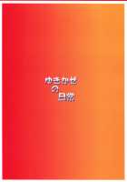 Yukikaze no Nichijou / ゆきかぜの日常 [Mizutani Rin] [Taimanin Yukikaze] Thumbnail Page 22