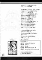 ICE WORK 3 [Chinyoko] [Kantai Collection] Thumbnail Page 26