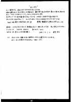 Tukamori Syuuzi World [Tukamori Syuuji] [Guilty Gear] Thumbnail Page 19