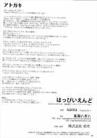 Happy End! / はっぴいえんど [Santa] [Amagami] Thumbnail Page 37