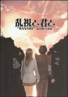 Happy End! / はっぴいえんど [Santa] [Amagami] Thumbnail Page 38