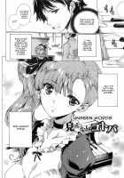 Chains of Lust - NTR Girlfriend / 肉欲連鎖 -NTR彼女- [Yuiga Naoha] [Original] Thumbnail Page 204