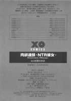 Chains of Lust - NTR Girlfriend / 肉欲連鎖 -NTR彼女- [Yuiga Naoha] [Original] Thumbnail Page 228