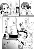 Touch of a Flower / おさわりなでしこ [Nalvas] [Chihayafuru] Thumbnail Page 25