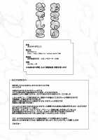 Touch of a Flower / おさわりなでしこ [Nalvas] [Chihayafuru] Thumbnail Page 39