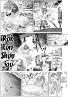 Nikubenjou no Kabaneri Sono Ni / 肉便嬢のカバ○リ其乃弐 [Ahemaru] [Koutetsujou no Kabaneri] Thumbnail Page 32