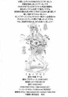 Roshutsu Kaijin Flasher Girl ~Kyonyuu Sukeban Marimo AFTER EPISODE~ / 露出怪人フラッシャーガール~巨乳スケバンまりも AFTER EPISODE~ [Ahemaru] [Original] Thumbnail Page 36