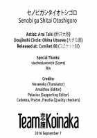 Senobi ga Shitai Otoshigoro / セノビガシタイオトシゴロ [Arai Taiki] [Original] Thumbnail Page 41