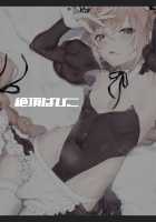 Totsugeki Love Chucchu ~Rider datte Ii ja nai!~ / 突撃☆らぶちゅっちゅ～ライダーだっていいじゃない！～ [Tara] [Fate] Thumbnail Page 22