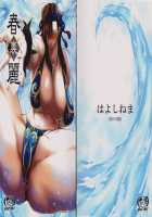 Haru Ura Ra / 春裏麗 [Etuzan Jakusui] [Street Fighter] Thumbnail Page 02