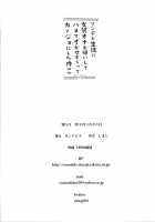 Tsundere Seito ni Josou Ona Onegaishite Hamete Ikasemakutte Kanojo ni Shita Ken ww / ツンデレ生徒に女装オナお願いしてハメてイかせまくってカノジョにした件ww Page 25 Preview