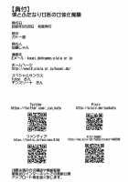 Boku to Futanari Joi no Nyotaika Chiken / 僕とふたなり女医の女体化痴験 [Katou Jun] [Original] Thumbnail Page 20