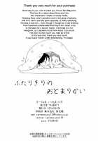 A Sleepover For Just The Two Of Them / ふたりきりのおとまりかい [Tare Mayuzou] [Original] Thumbnail Page 49