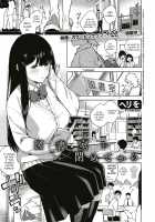 Toshoshitsu o Shimete kara / 図書室を閉めてから [Herio] [Original] Thumbnail Page 01