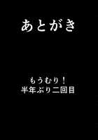 U-D-N-S / U・D・N・S [Fuurai] [Fate] Thumbnail Page 24