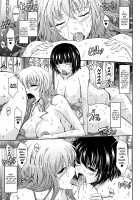 Oyome-sama Honey Days Joukan Ch. 6-7 / およめさまHONEYDAYS♥ 上巻 第6-7話 [Tana] [Original] Thumbnail Page 17