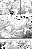 Oyome-sama Honey Days Joukan Ch. 6-7 / およめさまHONEYDAYS♥ 上巻 第6-7話 [Tana] [Original] Thumbnail Page 49