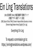 Taimanin Hasuma Reiko Gokuraku no Arena / 対魔忍蓮魔零子 獄樂のアリーナ [Tana] [Taimanin Asagi] Thumbnail Page 39