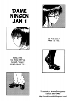 Dame Ningen Jan 1 [Ouma Tokiichi] [Original] Thumbnail Page 01