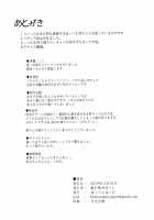 Samen Tissue Angels Vol. 1 / ザーメンティッシュエンジェルズ vol.1 [Kamisyakujii Yubeshi] [Oshiete Galko-Chan] Thumbnail Page 18