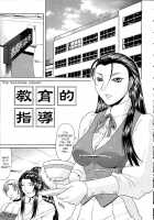 Vulgar / 低俗 [Gura Nyuutou] [Original] Thumbnail Page 73