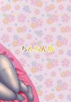 Gussuri Alice ni Tappuri Tanetsuke / ぐっすりアリスにたっぷり種付け [Chin] [Touhou Project] Thumbnail Page 20