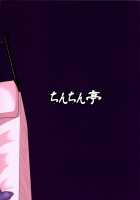 Netorare Maid / 寝取られメイド [Chin] [Touhou Project] Thumbnail Page 32