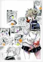 WARU I KO / 悪イ娘 [Sena Monaco] [My Hero Academia] Thumbnail Page 22