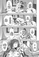 Himekawa Yuki ga Mukashi no Bukatsu Nakama ni Suikan Sarechau Hon / 姫川友紀が昔の部活仲間に睡姦されちゃう本 [Yukihoshi Kokoro] [The Idolmaster] Thumbnail Page 20