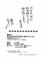 Himekawa Yuki ga Mukashi no Bukatsu Nakama ni Suikan Sarechau Hon / 姫川友紀が昔の部活仲間に睡姦されちゃう本 [Yukihoshi Kokoro] [The Idolmaster] Thumbnail Page 25