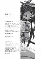 Himekawa Yuki to ICHALOVE Double Hedder / 姫川友紀とイチャラブダブルヘッダー♥ [Yukihoshi Kokoro] [The Idolmaster] Thumbnail Page 28
