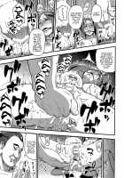 Majuu Teikoku Hishi Otto no Tame ni Kairaku Goumon ni Taeru Boukoku no Ouhi / 魔獣帝国秘史 夫のために快楽拷問に耐える亡国の王妃 [Enoughmin] [Original] Thumbnail Page 17