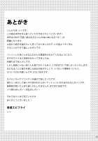 Kawaii Otouto wa Onii-chan no Tame ni Imouto ni Narubeki! Sono 2 / 可愛い弟はお兄ちゃんの為に妹になるべき! その2 [Lew] [Original] Thumbnail Page 24