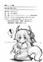 Ichijiku ga jukusu maeni / 無花果が熟す前に [Oohira Sunset] [Touhou Project] Thumbnail Page 21