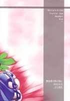 Ichijiku ga jukusu maeni / 無花果が熟す前に [Oohira Sunset] [Touhou Project] Thumbnail Page 22