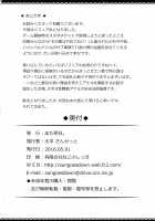 Ass hairu Micchiri [Oohira Sunset] [Granblue Fantasy] Thumbnail Page 22