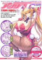 Bust Feels Squeeze! / 乳感スクイーズ！ [Oohira Sunset] [Original] Thumbnail Page 163