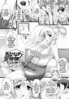 Bust Feels Squeeze! / 乳感スクイーズ！ [Oohira Sunset] [Original] Thumbnail Page 50